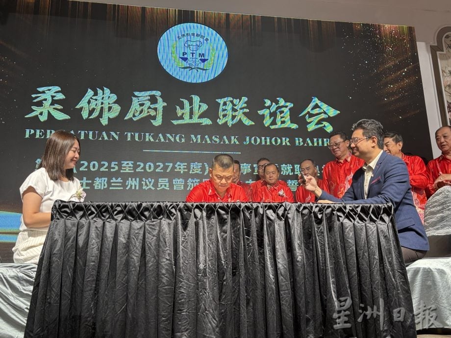 柔佛厨业联谊会新届理事就职 黄科仁:将作总会后盾团结针对煤气桶课题发声