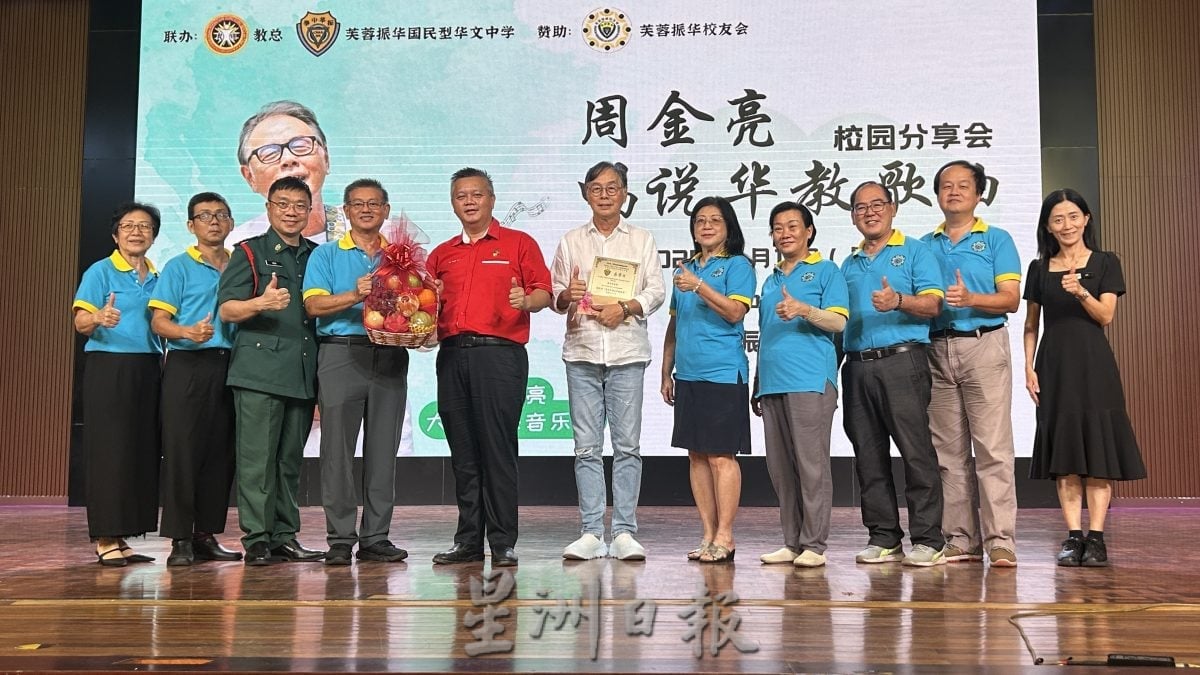 供星洲网/歌声响彻振华两校 周金亮唱出华教精神