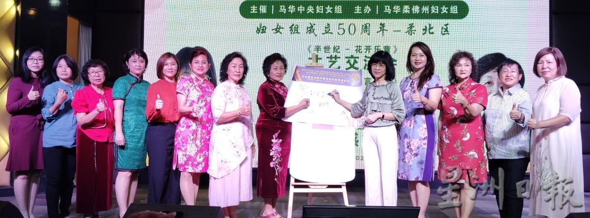（已签发）柔：**版头**签署公约30年   黄友凤：女性仍未达真正平等
