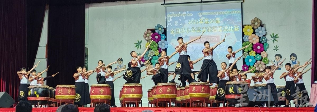 东：（已签发）第39届全国华小华语演讲暨笔试比赛（文冬县级赛
