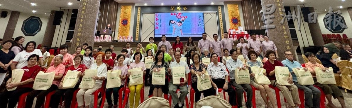 (已签发)柔:本报活动:施万里吁子女多关怀父母 避免父母在科技时代受骗