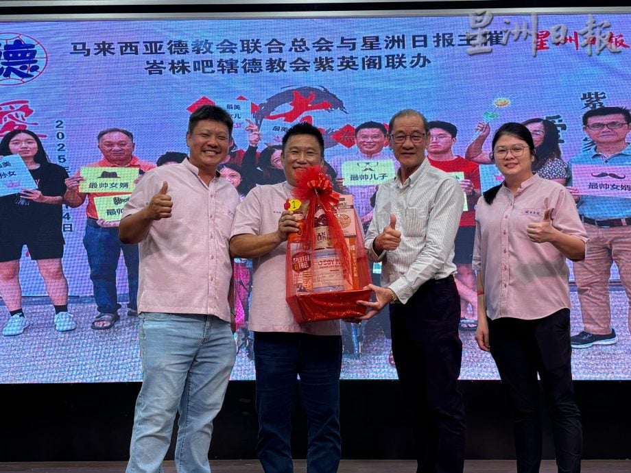 （已签发）柔：本报活动：施万里吁子女多关怀父母   避免父母在科技时代受骗