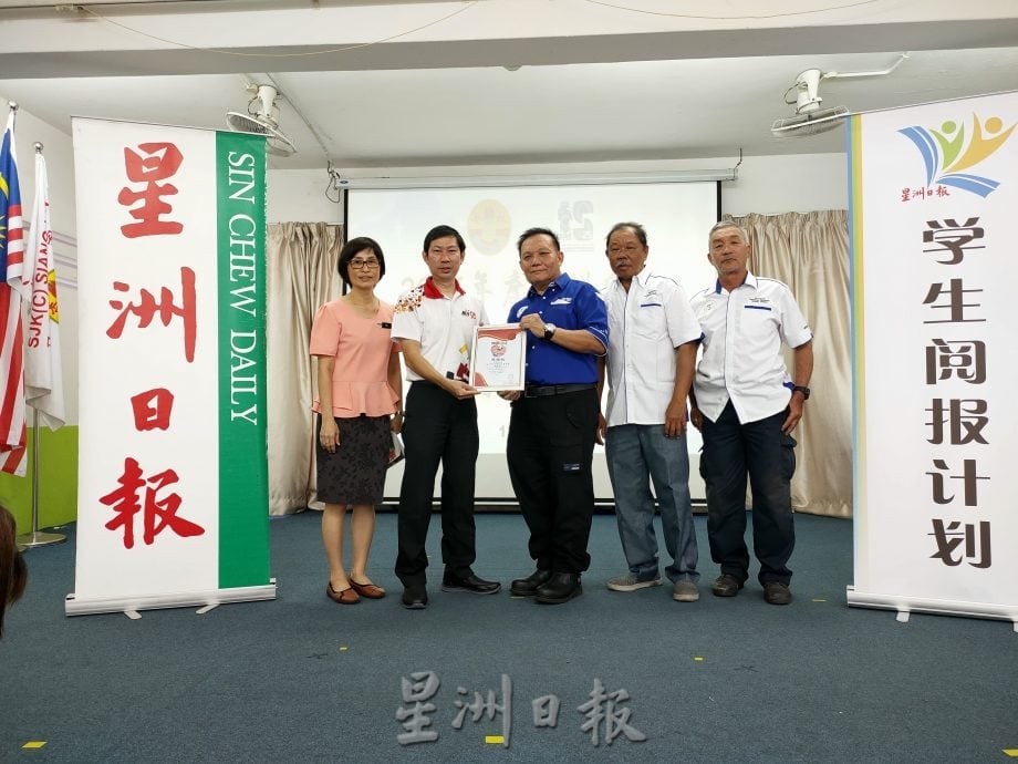 （古城第三版主文）星洲日报学生阅报计划香林学校赠报仪式