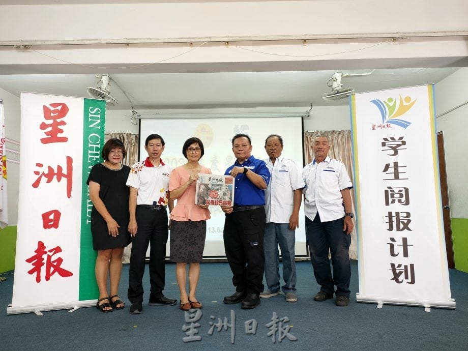 (古城第三版主文)星洲日报学生阅报计划香林学校赠报仪式