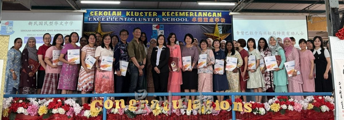 （大北马）新中5考生SPM 8A+华文科A+ 斩获马兴松局绅奖