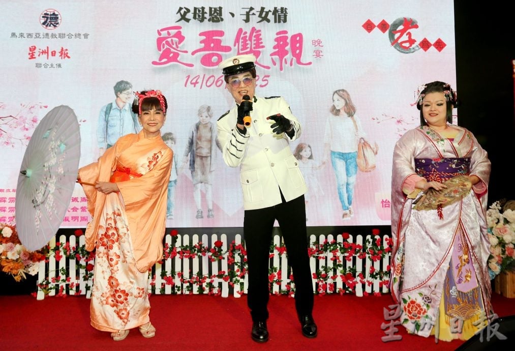 德总星洲“父母恩、子女情”爱吾双亲晚宴 怡保230人赴会弘扬孝道