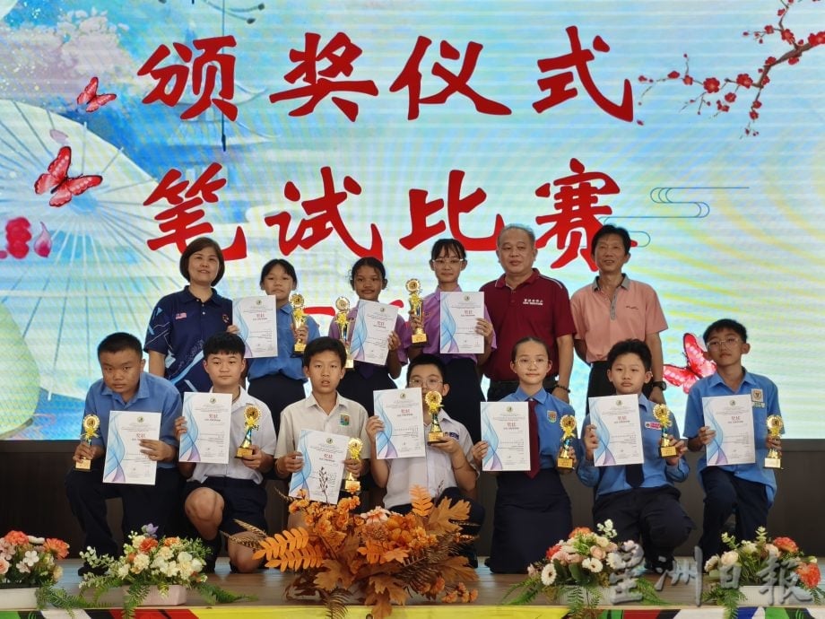 淡属及百乐县华语演讲暨笔试赛