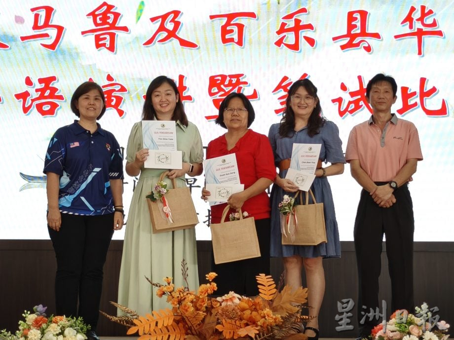 淡属及百乐县华语演讲暨笔试赛