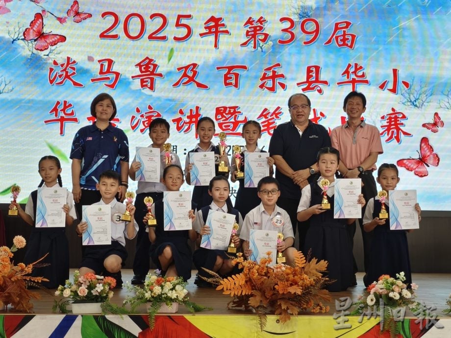 淡属及百乐县华语演讲暨笔试赛