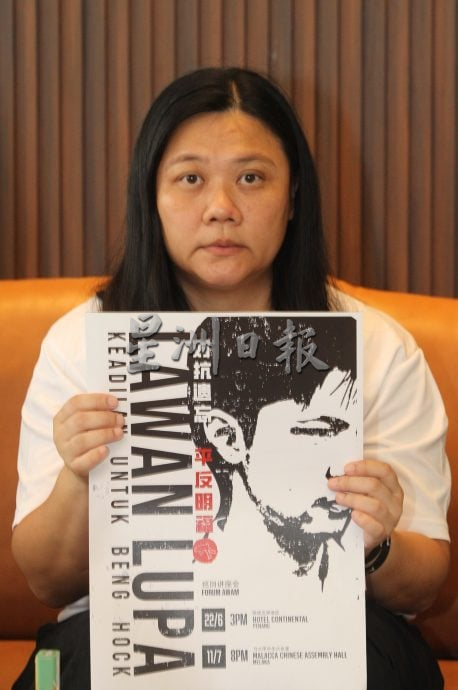 赵明福促进会召全国巡回讲座 槟甲办两场呼吁拒绝遗忘