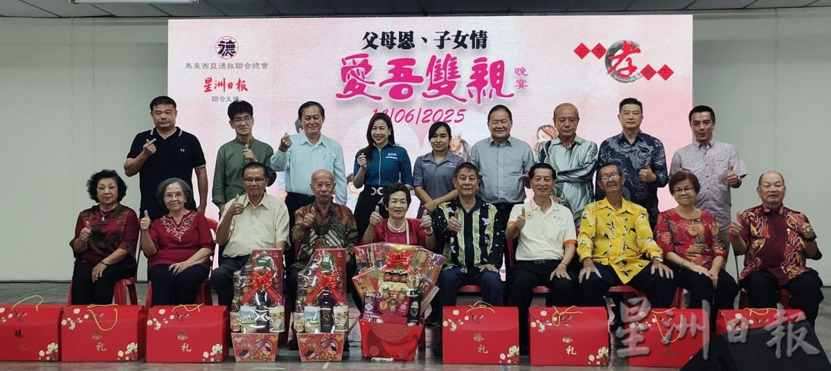 本报活动/父母恩子女情爱吾双亲晚宴，温馨登场