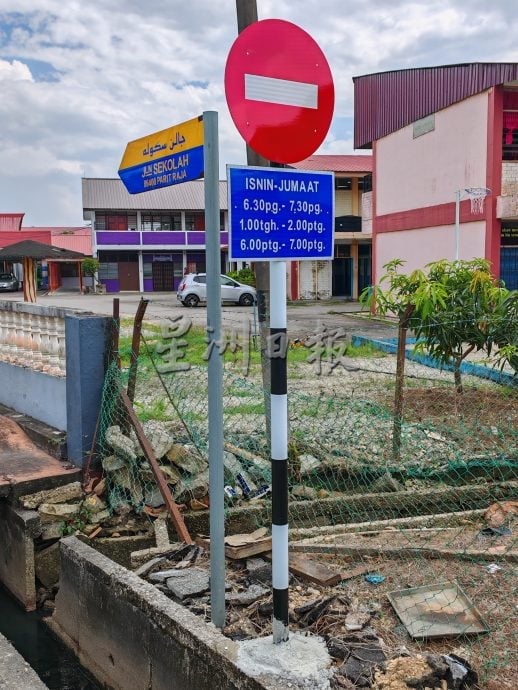 民生特工队:峇巴力拉惹学校旁道路,改单行道车子照闯