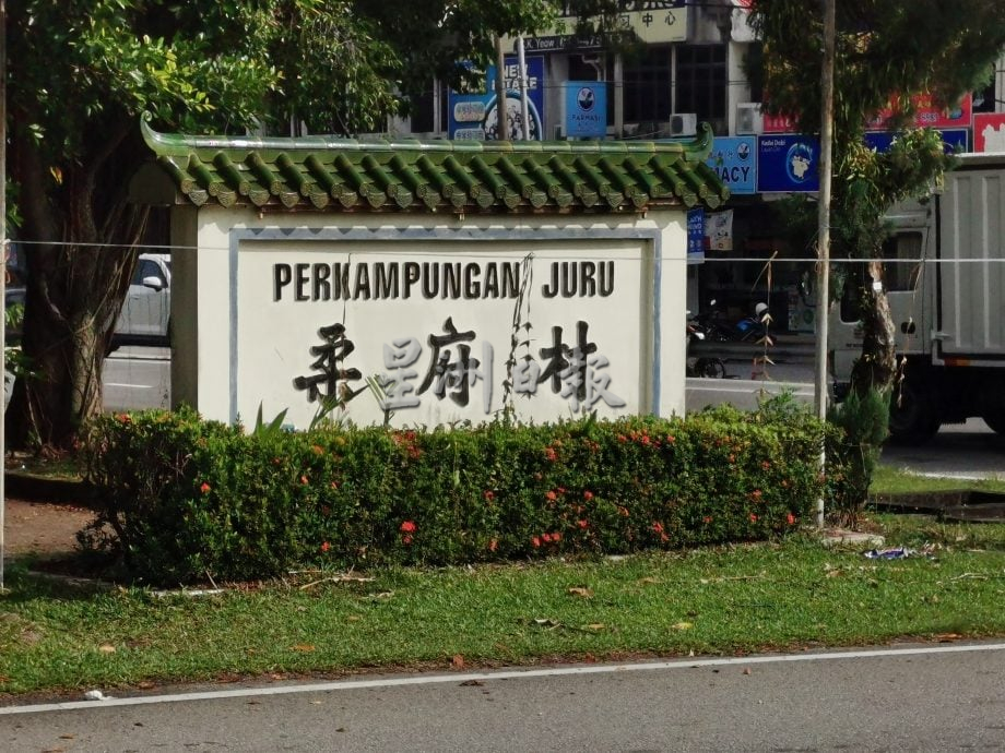 (大北马)“绿意柔府”夺2024年全国华人新村美化比赛季军，再次印证“北马最美丽新村”的美誉