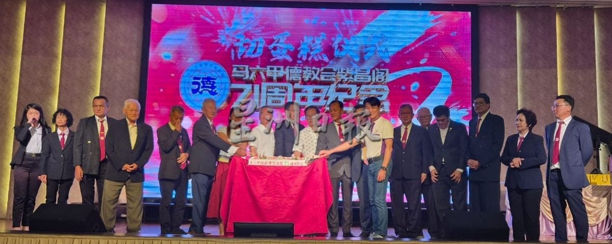 (古城第四版主文)德教会紫昌阁庆祝成立71周年