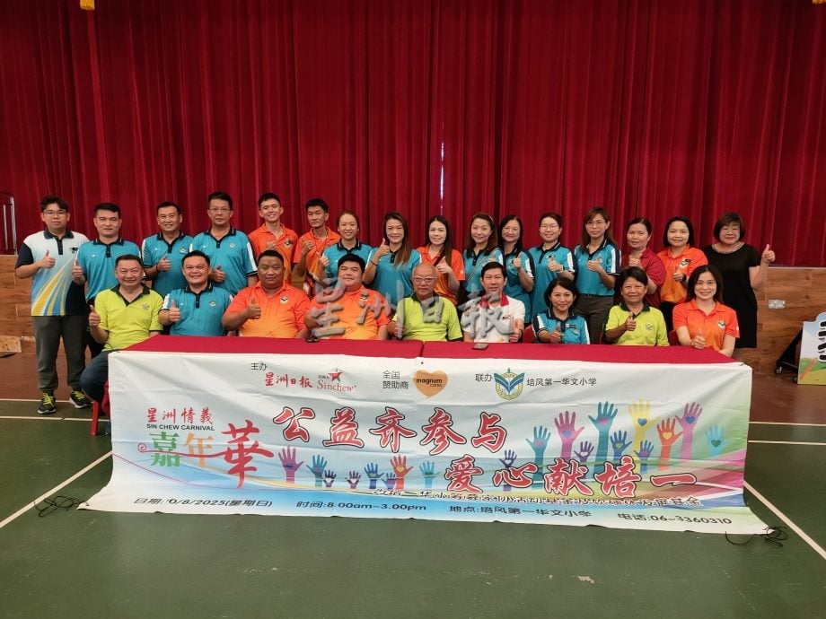 (古城第五版主文)培一8月10日联合星洲联办古城嘉年华