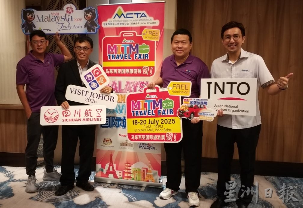已签发 柔:马来西亚国际旅游展7月18日至20日 士姑来五福城广场2楼举行