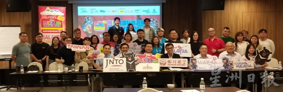 已签发 柔:马来西亚国际旅游展7月18日至20日 士姑来五福城广场2楼举行