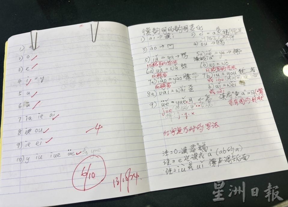 63岁方金星从零坚持学汉语拼音逾1年,乐在其中