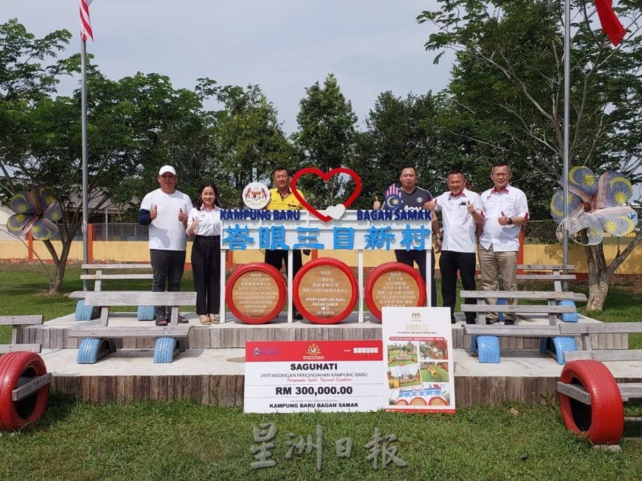 峇眼三目新村 夺美化奖特优 获批旅游美化美化计划 加强旅游魅力