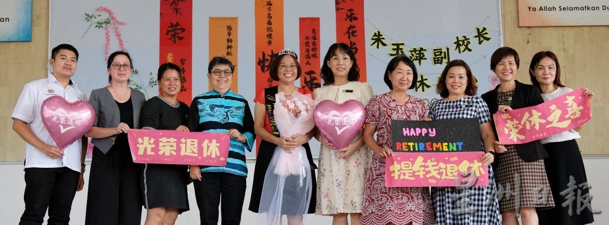 双溪索培民华小欢送副校长朱玉萍荣休