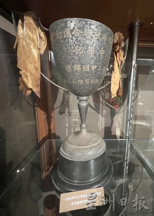 (20/6见报)星角摄/(古城)旧奖杯的意义