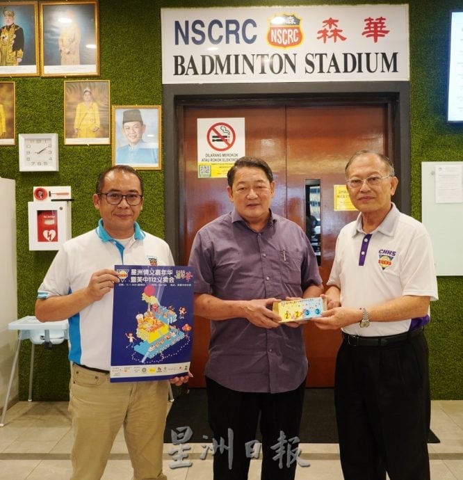 ns芙蓉：星洲情义嘉年华暨芙中112义卖会感恩造势会，周五举行