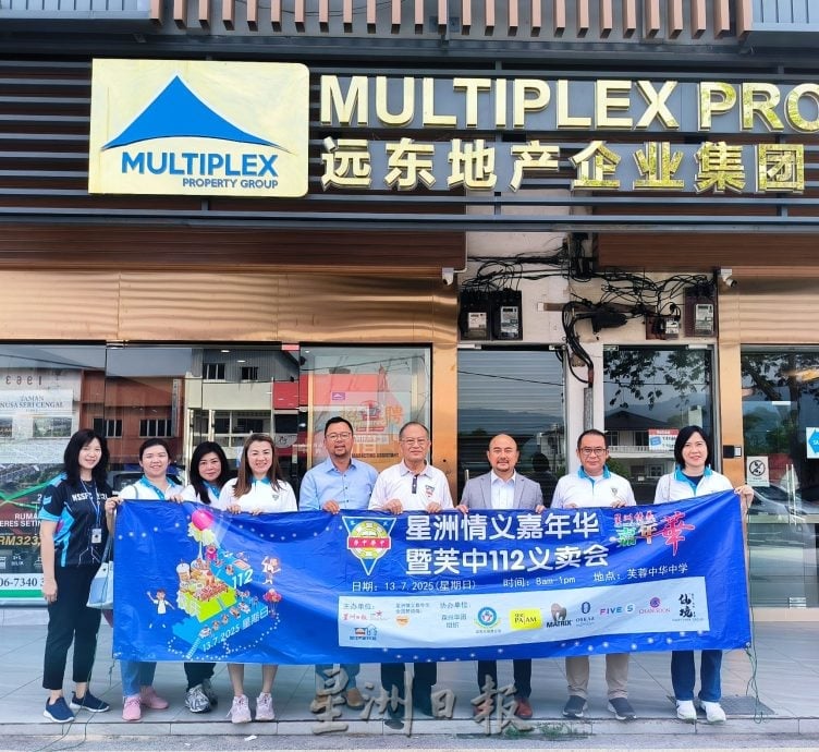 ns芙蓉：星洲情义嘉年华暨芙中112义卖会感恩造势会，周五举行