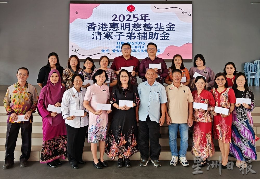 香港惠明慈善基金清寒辅助金 曼绒49学生受惠