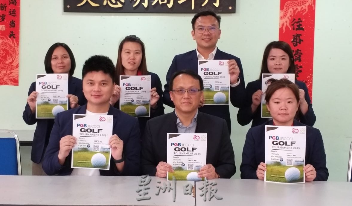 (已签发)柔:**可版头**新山中总高尔夫球赛 超级好礼待赢取