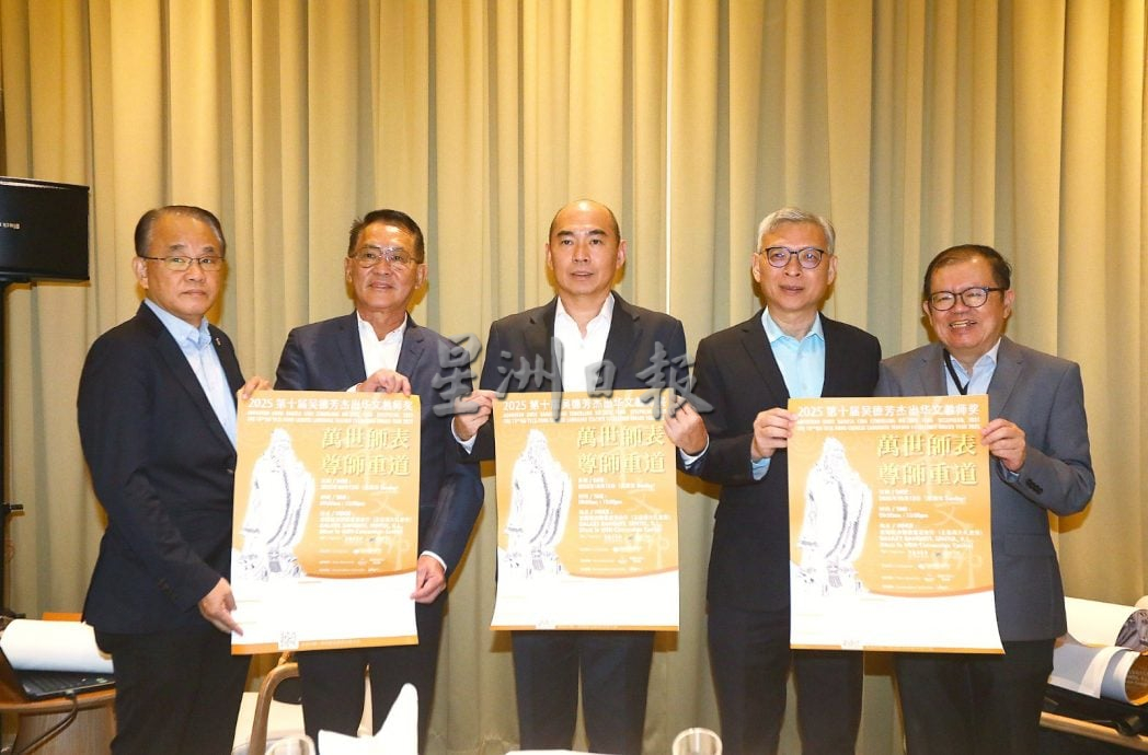 第十届吴德芳杰出华文教师奖 |颜振辉:提名者人数减少 “校园负面新闻频传 教师士气低落”