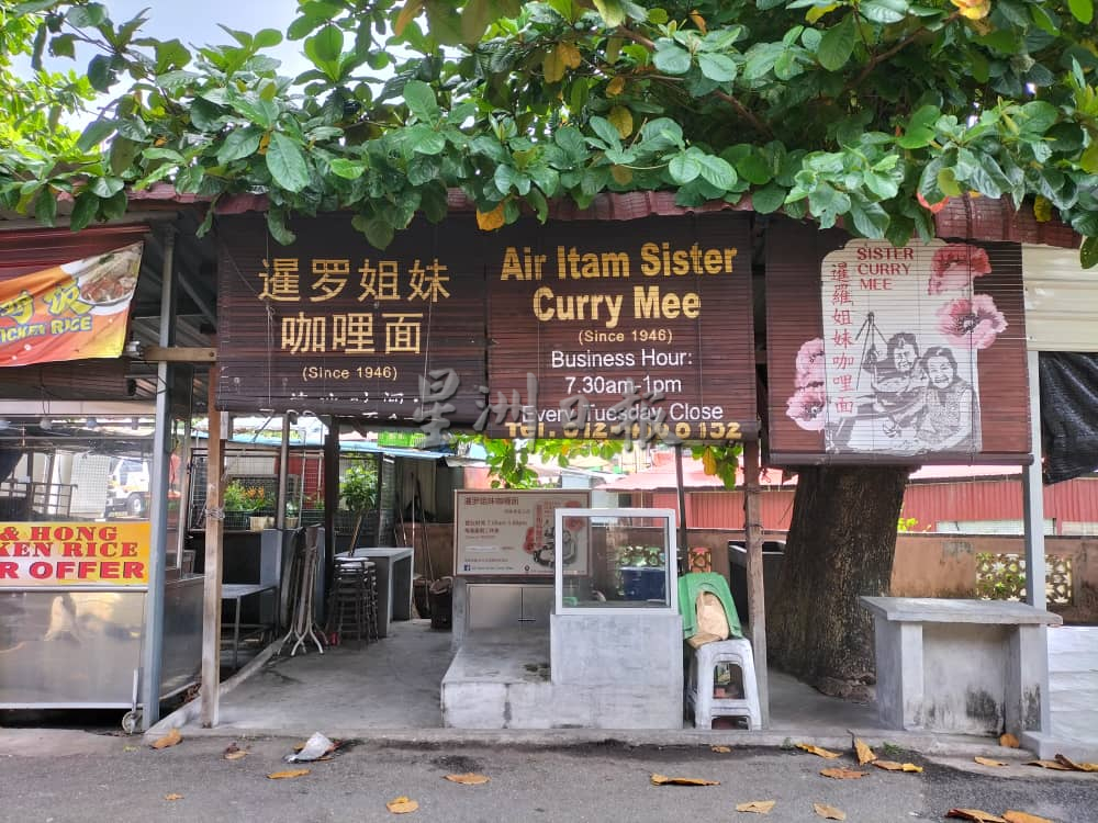 （大北马）暹罗姐妹咖喱面“妹妹”林桂来安详离世　社区缅怀温暖笑容与人情味