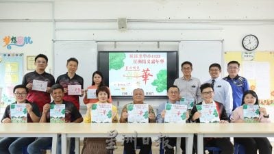 双溪龙华小嘉年华   1122有约 目标筹50万