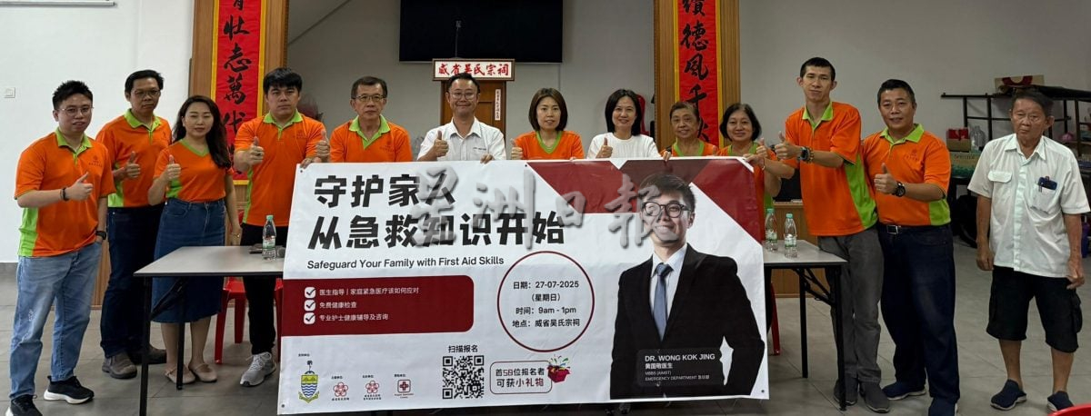 VIP文（大北马）威省吴氏宗祠727办健康讲座与检查活动