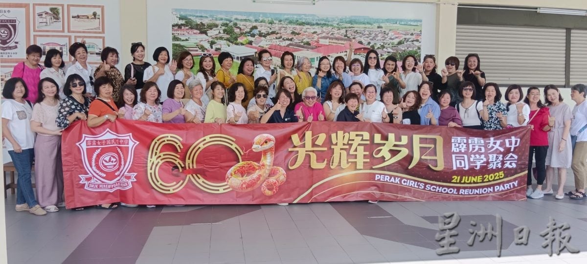 霹雳女中83年毕业生 60校友回校叙旧情
