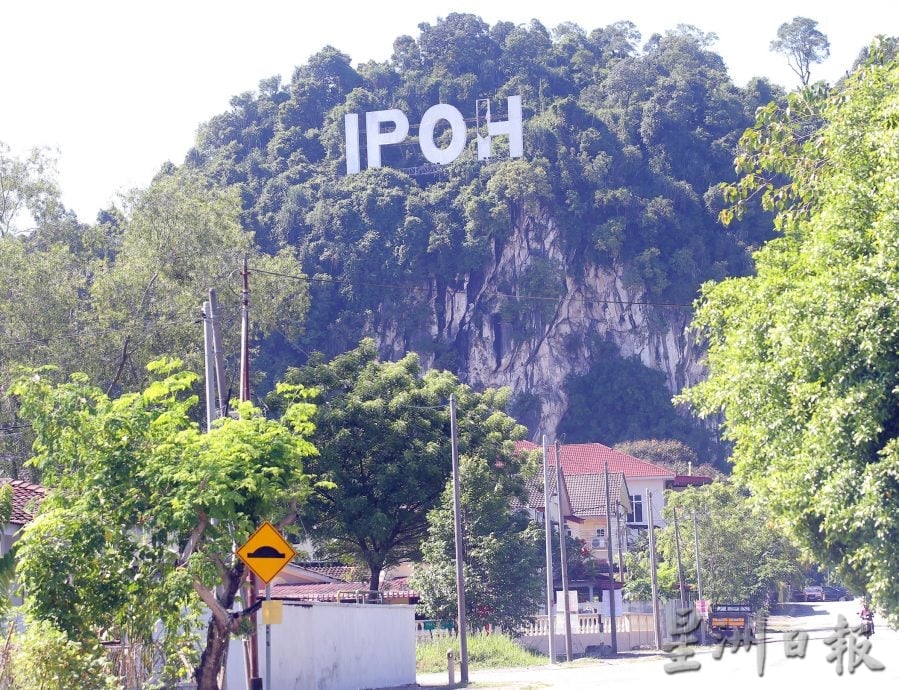 H字剥落 加固结构 江沙路IPOH标志将修复