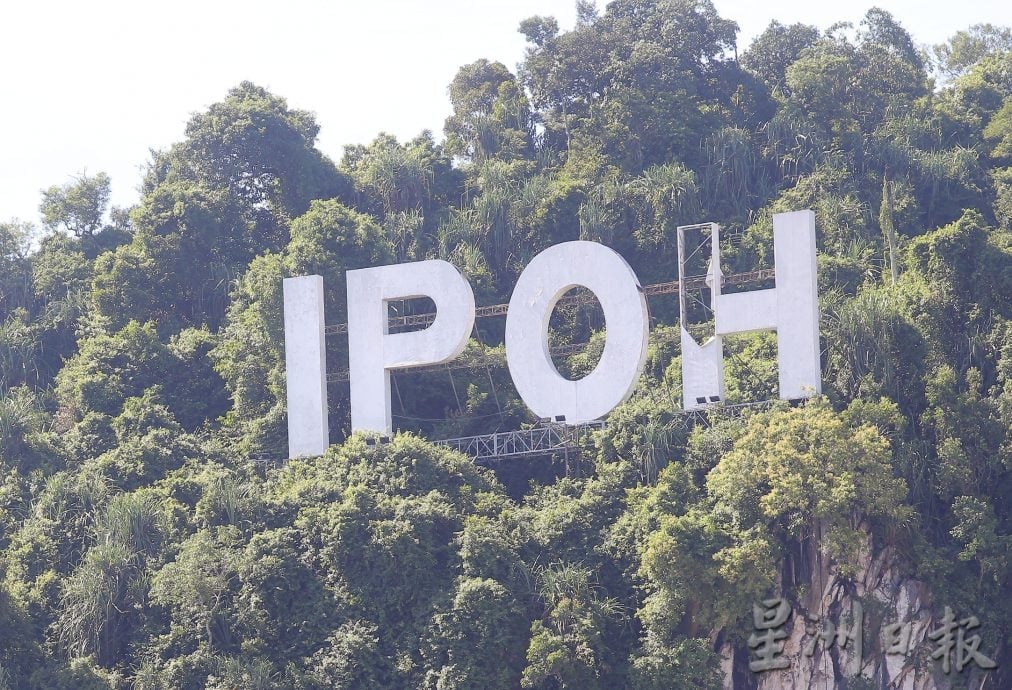H字剥落 加固结构 江沙路IPOH标志将修复
