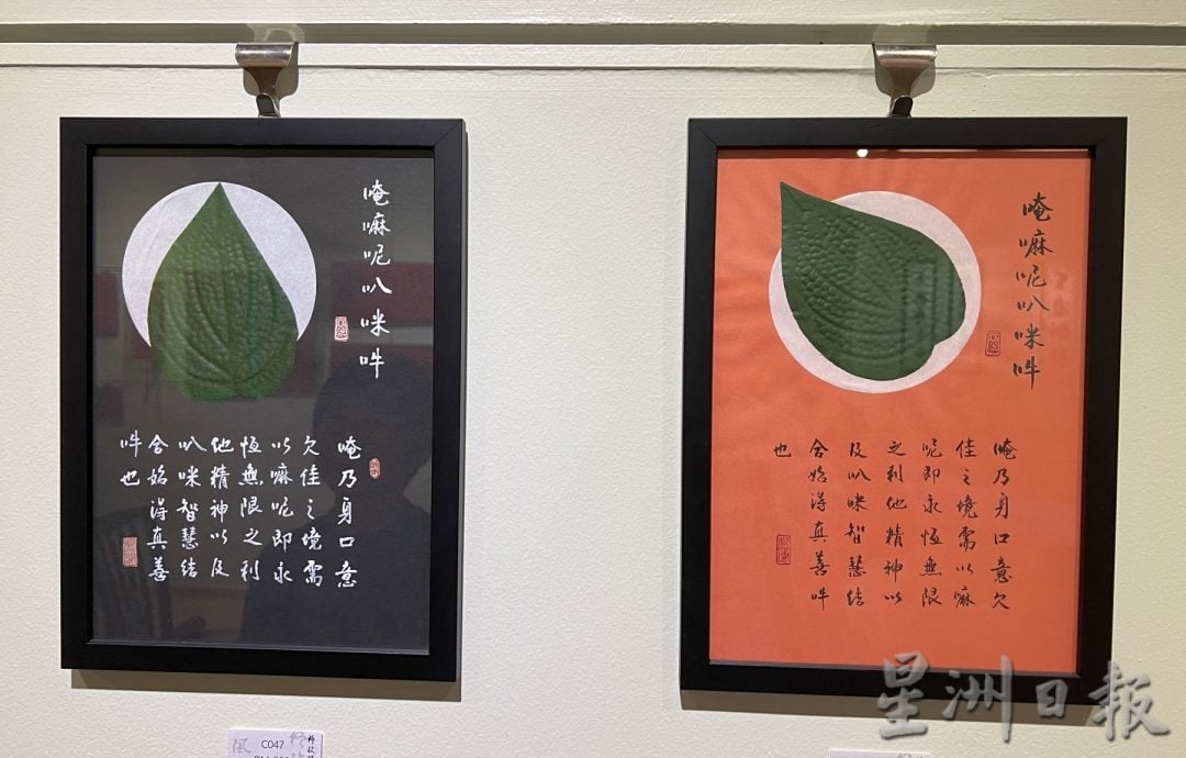(古城封底副文)格致风雅书法义展·曾昭智系数捐母校培风