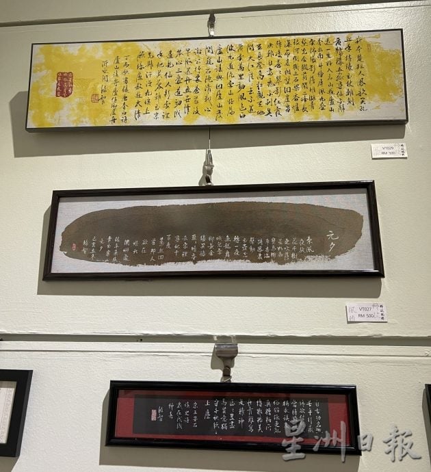 (古城封底副文)格致风雅书法义展·曾昭智系数捐母校培风