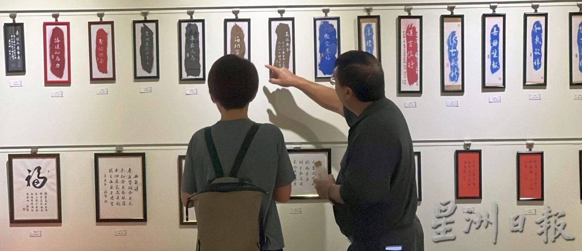 (古城封底副文)格致风雅书法义展·曾昭智系数捐母校培风