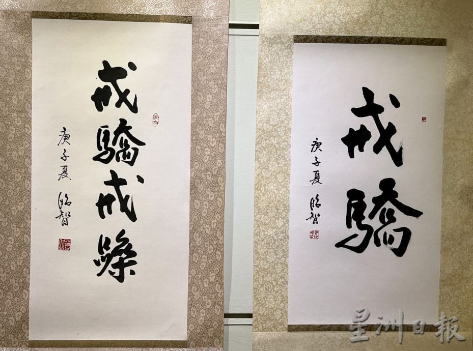 (古城封底副文)格致风雅书法义展·曾昭智系数捐母校培风