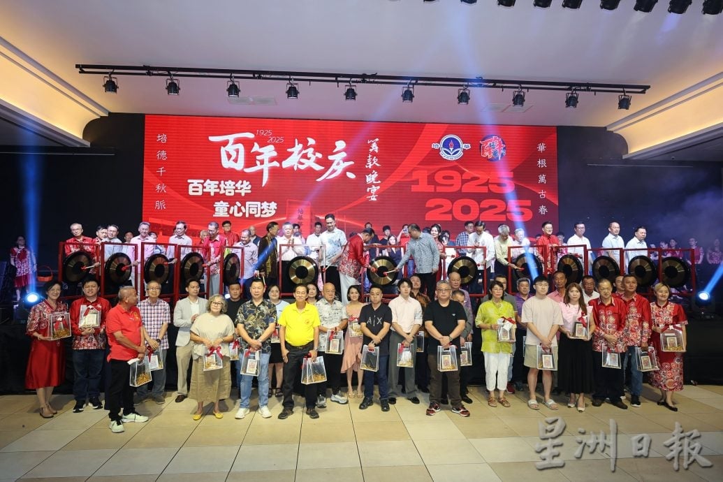 供星洲网:培华小学百年校庆座无虚席 陆兆福拨10万助力华教