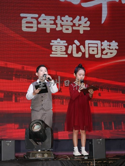 供星洲网：培华小学百年校庆座无虚席 陆兆福拨10万助力华教