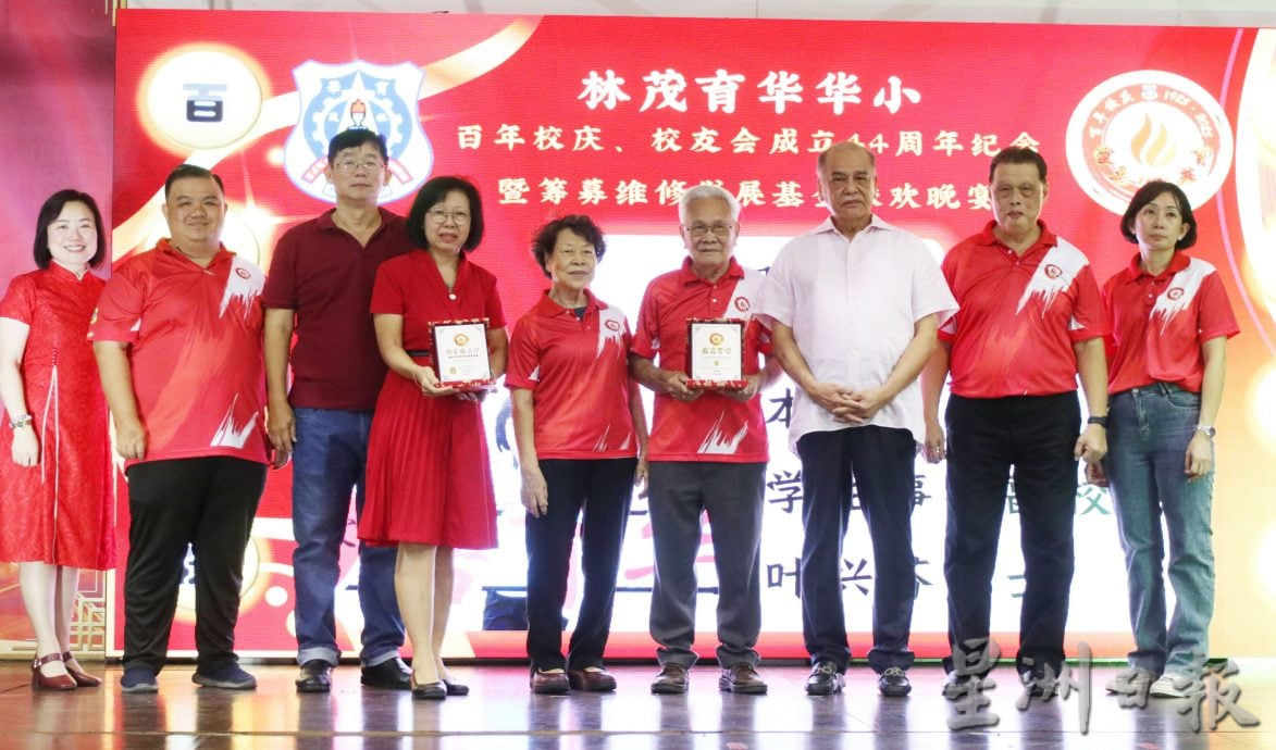 供星洲网:林茂/林茂育华华小百年校庆晚宴 校友齐聚共襄盛典