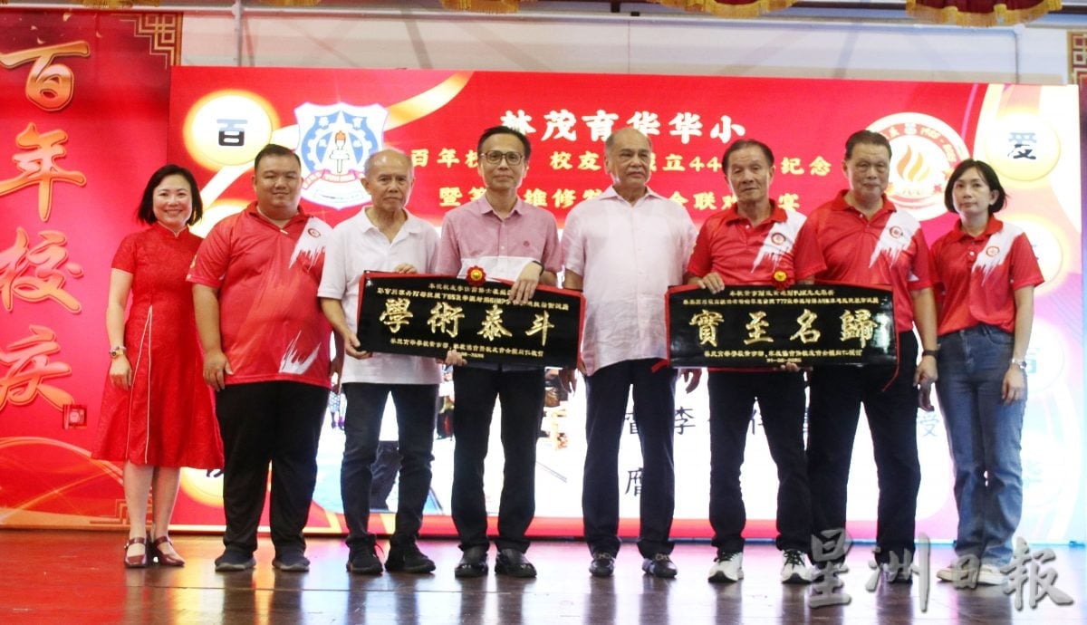 供星洲网：林茂/林茂育华华小百年校庆晚宴 校友齐聚共襄盛典