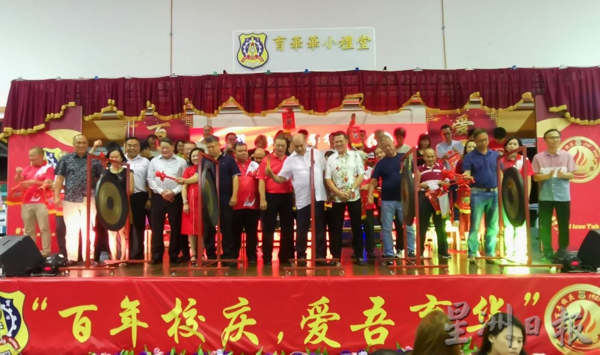 供星洲网:林茂/林茂育华华小百年校庆晚宴 校友齐聚共襄盛典