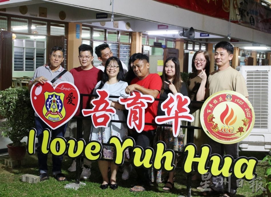 供星洲网：林茂/林茂育华华小百年校庆晚宴 校友齐聚共襄盛典