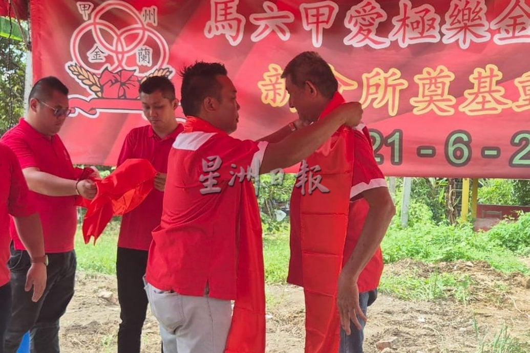 （古城第六版主文）爱极乐金兰福利协会新会所动土礼