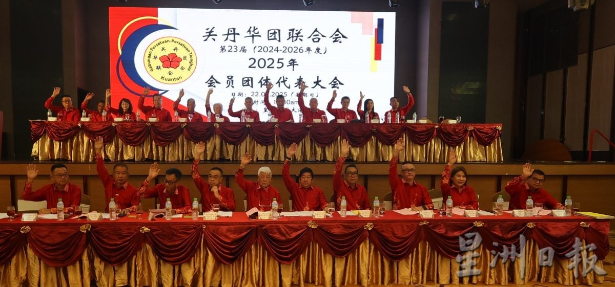 东:已签发:关丹华团联合会会长拿督蔡永祥强调,母会与属会要维持良好的沟通交流,并强调,属会举办的活动,母会将全力协助