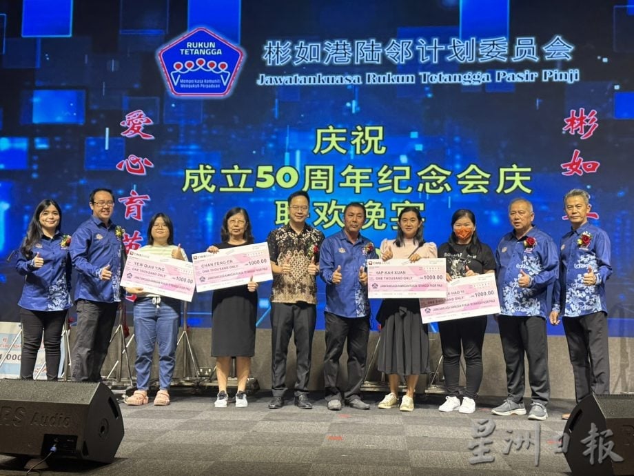 彬如港睦邻计划50周年宴  筹学子优良奖学金