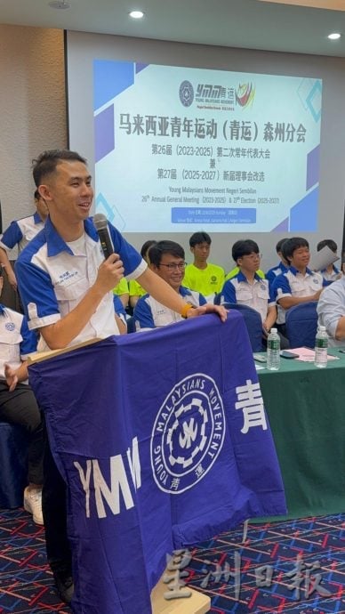 森青运改选,原任财政陈润霖接棒成新主席